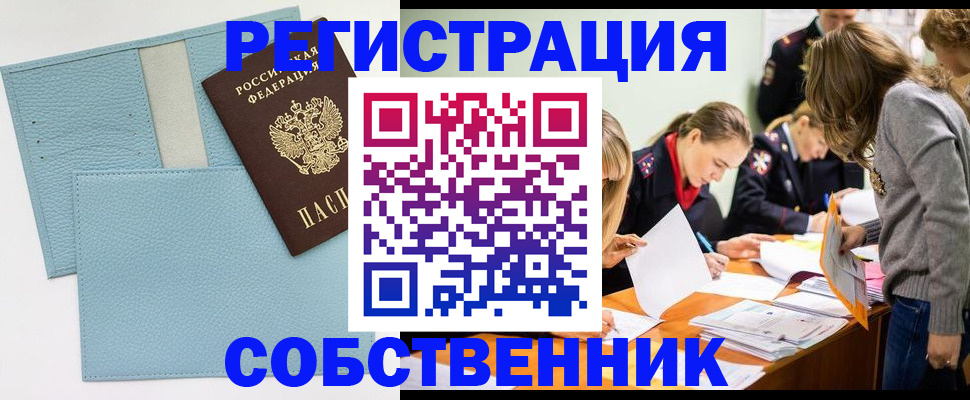 временная регистрация 2025 в Вольске