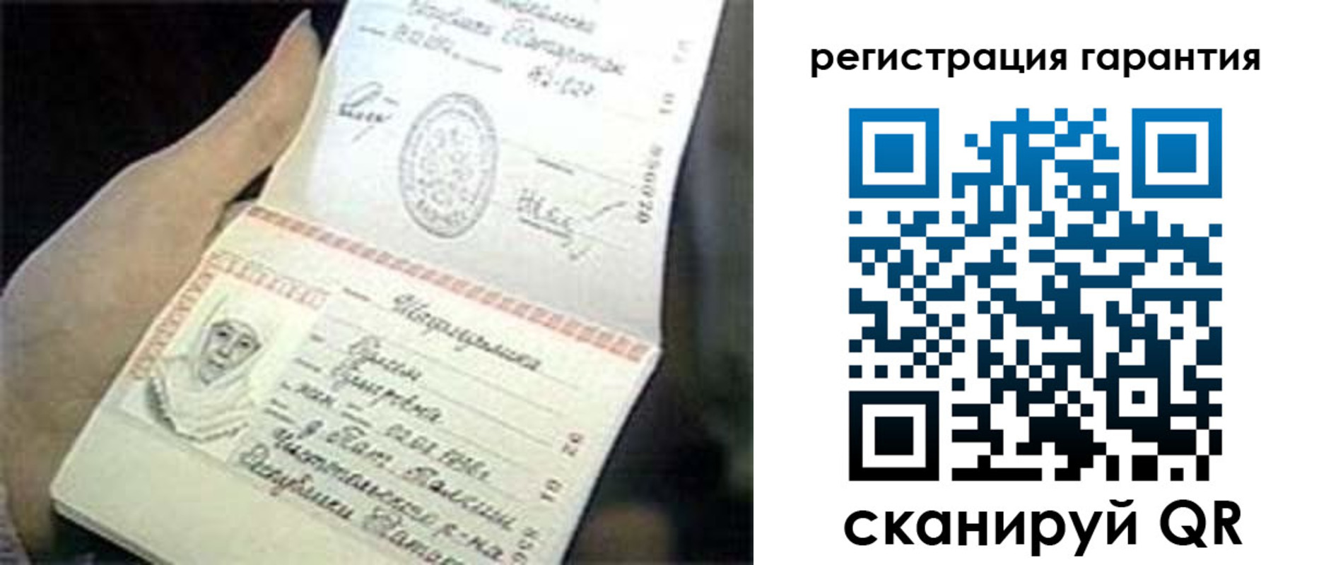 прописка регистрация в Вольске