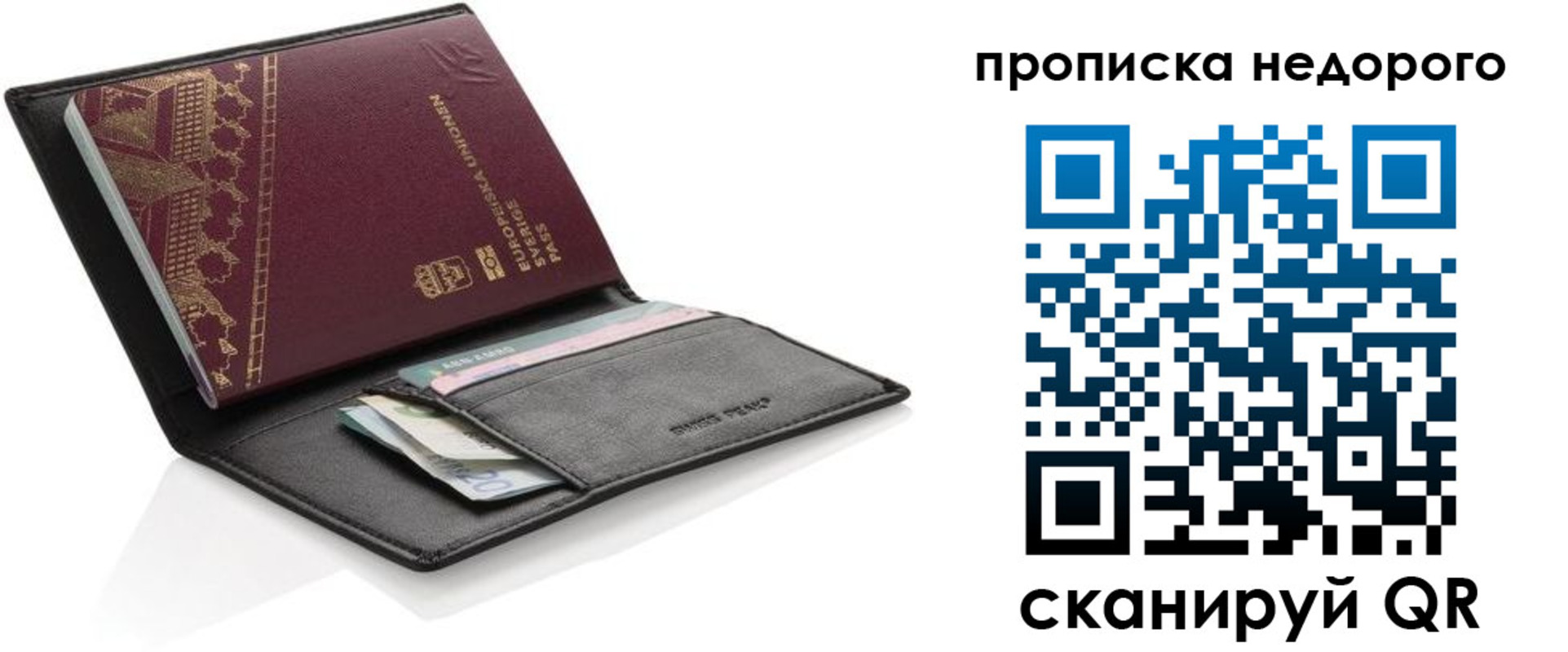временная регистрация законно в Вольске