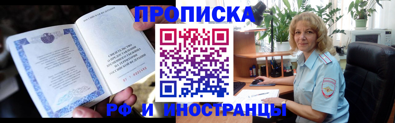 прописка 2025 в Вольске