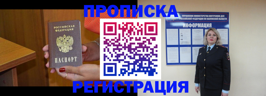 где прописаться в Вольске
