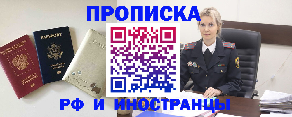 временная регистрация собственник в Вольске