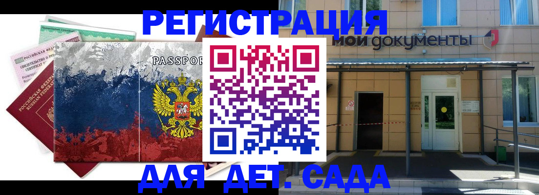 прописка для кредита в Вольске