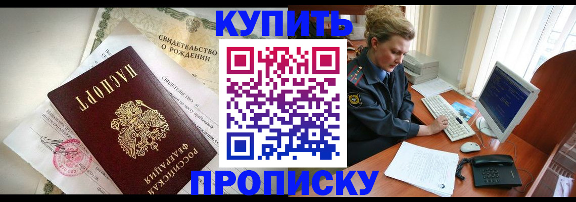 где прописаться в Вольске